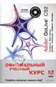 Adobe Golive CS2 (+CD), 
