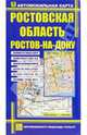 Автокарта: Ростовская область. Ростов-на-Дону, 