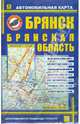 Брянск. Брянская область. Автомобильная карта. Обновлена с помощью видеосъемки., 