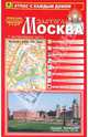 Атлас с каждым домом "Москва златоглавая"средний (м 1:15 000, 164 х 248 мм, 112 cтр .), Александр Смирнов, Боходир Машарипов 