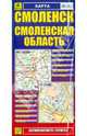 Миникарта: Смоленск. Смоленская область, 