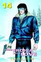 From Eroica with Love Vol. 14 (From Eroica With Love (Graphic Novels)), Yasuko Aoike 