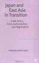 Japan and East Asia in Transition: Trade Policy, Crisis and Evolution, and Regionalism, Hidetaka Yoshimatsu 