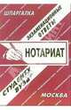 Налоги и налогообложение. Экзаменационные ответы студенту ВУЗа, Кузьмичева Е.А. 