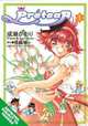 PrA©tear Volume 1, Kaori Naruse, Junichi Satou 