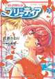Pretear Volume 3 (Pretear), Junichi Satou, Kaori Naruse 