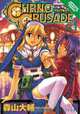Chrono Crusade Volume 4 (Chrono Crusade), Daisuke Moriyama 