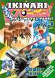 Full Metal Panic: Overload! Volume 2, Tomohiro Nagai 