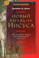 Современное католическое богословие (хрестоматия. сост. м.хейз и л.джирон)/ пер.с англ., Хейз Майкл, Лайам Джирон 