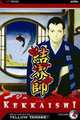 Kekkaishi, Volume 4, Yellow Tanabe 