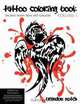 Tattoo Coloring Book VOLUME 1: Sacred Saint Skin Art Gallery, Brandon Notch 