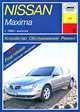 Nissan Maxima. Устройство, обслуживание, ремонт и эксплуатация автомобилей, О. Н. Попков 