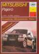 Mitsubishi Pajero с 1991 г. по 2000 г. выпуска. Устройство, обслуживание, ремонт и эксплуатация, И.А. Карпов 