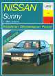 Автомобили Nissan Sunny с 1986. Устройство, обслуживание и ремонт - (Сер. "Делается так"), П. С. Рябов 