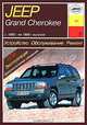 Автомобили Jeep Grand Cherokee. Устройство, обслуживание и эксплуатация, Б. У. Звонаревский 