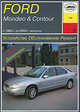 Автомобили Автомобили Ford Mondeo, Contour с экспл. / с 1993 г. по 2000 г. Б(1.6, 1.8, 2.0, 2.5) Д(1.8,), Б. У. Звонаревский 