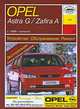 Opel Astra G / Zafira A с 1998 г. выпуска. Устройство, обслуживание, ремонт, Б. У. Звонаревский 