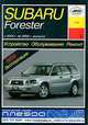 Subaru Forester с 2003 г. по 2005 г. выпуска. Устройство, обслуживание, ремонт, эксплуатация, Б. У. Звонаревский 