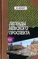 Нефть, PR, война. Глобальный контроль над ресурсами планеты, Мишель Коллон 