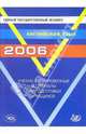 Единый государственный экзамен 2006. Английский язык. Учебно-тренировочные материалы (+ CD), 
