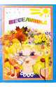 Веселинка: Методическое пособие, Вихарева Галина 