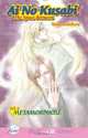 Ai No Kusabi: The Space Between: Volume 6: Metamorphose, Reiko Yoshihara 