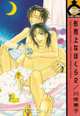 Our Everlasting: Volume 2, Toko Kawai 