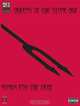 Queens of the Stone Age - Songs for the Deaf, Queens of the Stone Age 