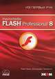 Macromedia Flash Professional 8. Из первых рук (+ CD-ROM), Том Грин, Джордан Чилкотт 
