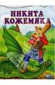 Сказки для самых маленьких Р-902 (комплект из 6 книг), 