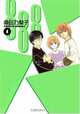 888 Volume 1, Noriko Kuwata 