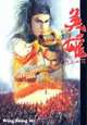Hero #1, Wing Shing Ma 