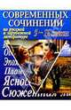 500 современных сочинений по рус. и зарубеж. литер. 5-11кл, 