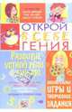 Развитие устной речи и дикции, Бугаева Зоя Николаевна 