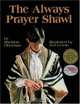 The Always Prayer Shawl (Reading Rainbow Books), Sheldon Oberman 
