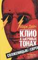 Клио в багровых тонах. Солженицын и евреи, Марк Дейч 