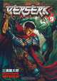 Berserk: Volume 9, Kentaro Miura 