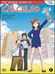 The Manga Guide to Calculus, Hiroyuki Kojima, Shin Togami, Becom Ltd. 