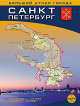 Атлас города "Санкт-Петербург" , 