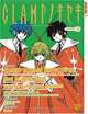 Clamp No Kiseki vol 5, Clamp 