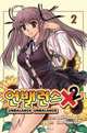 Unbalance Unbalance Volume 2, Dall-Young Lim, Soo-Hyon Lee 