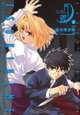 Lunar Legend Tsukihime Volume 5, 
