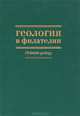 Юрий Гулитов. Альбом. Учебное пособие для студентов, В. И. Фельдман 