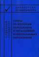 Споры по вопросам образования и упразднения муниципальных образований, Кириллов Ю. 