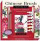 Chinese Brush Painting Kit: Professional materials and step-by-step instruction for the aspiring artist (Walter Foster Painting Kits), Lucy Wang 