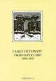 Санкт-Петербург: Окно в Россию. 1900-1935, 