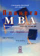 Планета MBA. Бизнес-школы: взгляд изнутри. Где учиться, что учить, как жить, Крейнер Стьюарт, Дирлов Дэз 