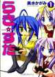 Lucky Star Manga Volume 1, Kagami Yoshimizu 