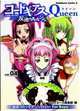 Code Geass: Queen Volume 4, Various 