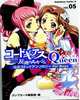 Code Geass Queen Volume 5 (Code Geass Lelouch of the Rebellion Queen), Various 